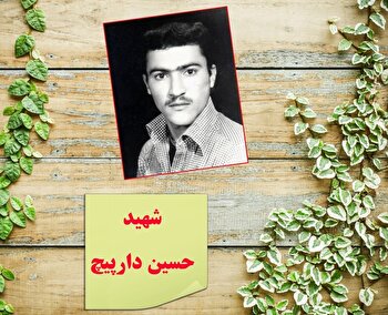 به شهادتم افتخار کنید که نعمت بزرگى است