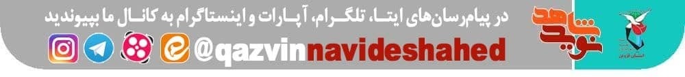 ویژه‌نامه الکترونیکی شهید ارتش «اکبر برمایون»