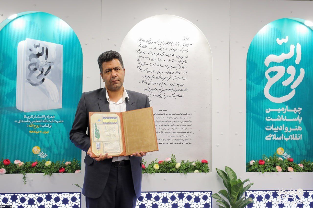 گزارش تصویری/ چهارمین پاسداشت هنر و ادبیات انقلاب اسلامی و رویداد «روح‌الله»