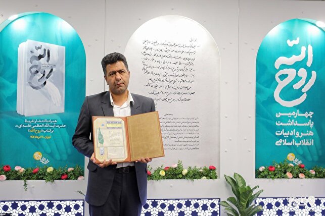 گزارش تصویری/ چهارمین پاسداشت هنر و ادبیات انقلاب اسلامی و رویداد «روح‌الله»