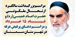 مراسم بزرگداشت ارتحال امام خمینی(ره) در سمنان برگزار می‌شود