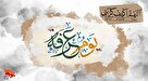تیزر | دعای روحبخش عرفه در جوار گلزار شهید گمنام
