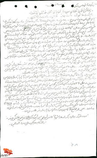 هدفش زنده کردن آیین اسلام و سعادت بشریت است