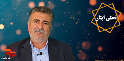 جانباز «اردشیر ناصری»: در اسارت حتی بیماران را هم بی‌رحمانه کتک می‌زدند