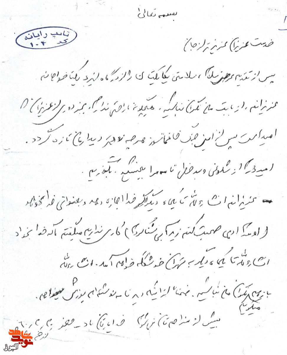 نامه شهید سید جعفر آتش‌پیکر؛ نوای آرامش سربازی در آتش جنگ