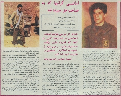 پدیده سال فوتبال ایران، به‌یاد جوان اولِ تاریخ/ «توپا»به یاد «شهید مهدی رضایی‌مجید»