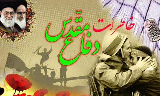 فرمانده خدا ترس فرمانده خدا ترس