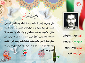 با حجابتان به جنگ دشمنان بروید