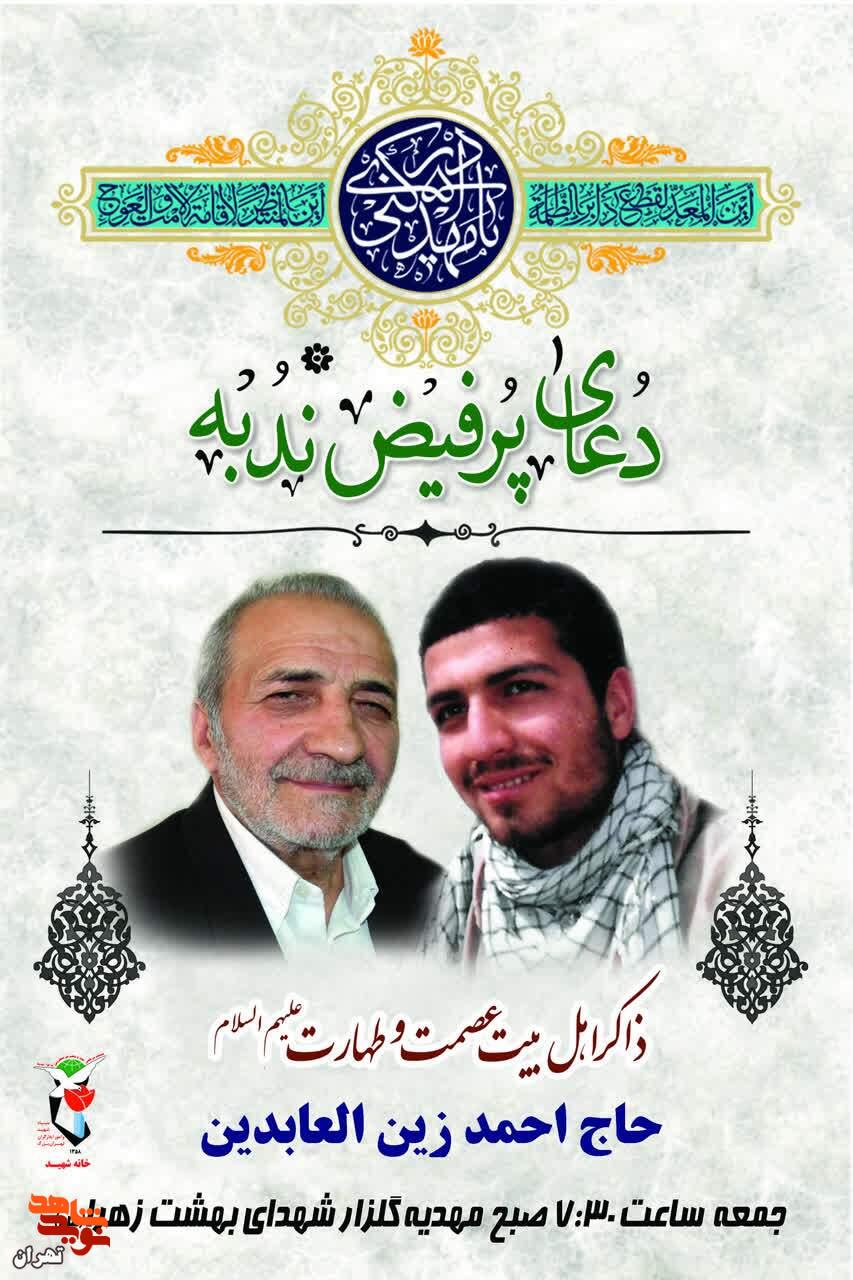 مراسم دعای ندبه در بهشت زهرا(س) مراسم دعای ندبه در بهشت زهرا(س)