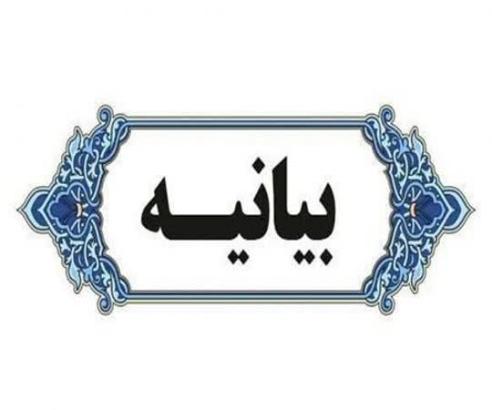 محکومیت حمله رژیم صهیونیستی به مناطق مسکونی تهران توسط خادمیاران گلزارهای شهدا و فرزندان شاهد
