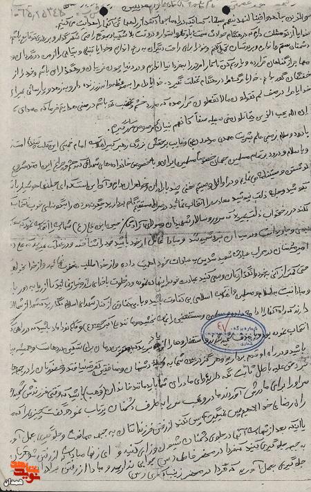 جوانان، جامه ذلت نپوشید جوانان، جامه ذلت نپوشید