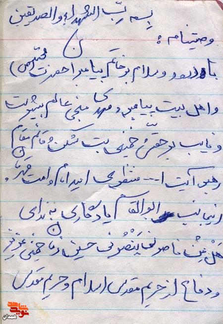 هدف از رفتن به جبهه، دفاع از حریم اسلام است هدف از رفتن به جبهه، دفاع از حریم اسلام است