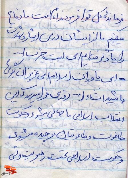 هدف از رفتن به جبهه، دفاع از حریم اسلام است هدف از رفتن به جبهه، دفاع از حریم اسلام است