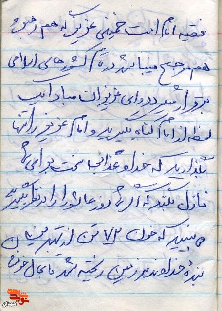 هدف از رفتن به جبهه، دفاع از حریم اسلام است هدف از رفتن به جبهه، دفاع از حریم اسلام است