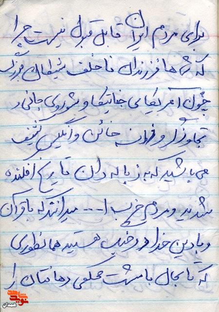 هدف از رفتن به جبهه، دفاع از حریم اسلام است هدف از رفتن به جبهه، دفاع از حریم اسلام است