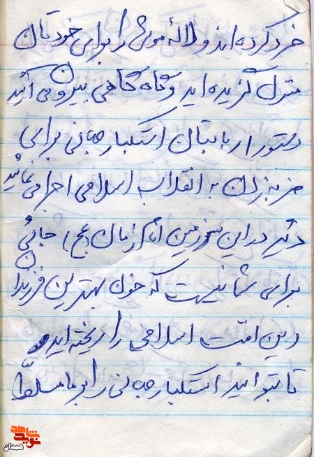 هدف از رفتن به جبهه، دفاع از حریم اسلام است هدف از رفتن به جبهه، دفاع از حریم اسلام است