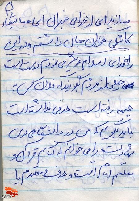 هدف از رفتن به جبهه، دفاع از حریم اسلام است هدف از رفتن به جبهه، دفاع از حریم اسلام است