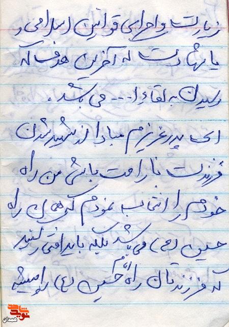 هدف از رفتن به جبهه، دفاع از حریم اسلام است هدف از رفتن به جبهه، دفاع از حریم اسلام است