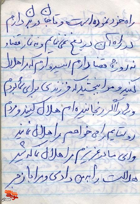 هدف از رفتن به جبهه، دفاع از حریم اسلام است هدف از رفتن به جبهه، دفاع از حریم اسلام است