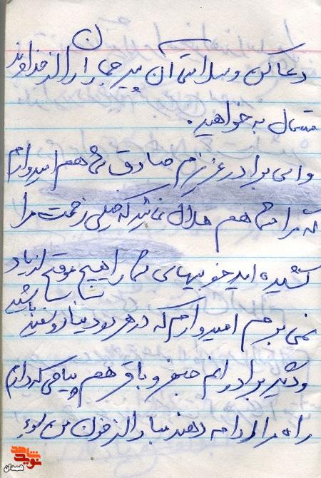 هدف از رفتن به جبهه، دفاع از حریم اسلام است هدف از رفتن به جبهه، دفاع از حریم اسلام است