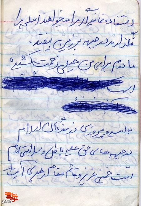 هدف از رفتن به جبهه، دفاع از حریم اسلام است هدف از رفتن به جبهه، دفاع از حریم اسلام است