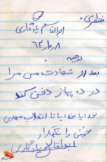 هدف از رفتن به جبهه، دفاع از حریم اسلام است هدف از رفتن به جبهه، دفاع از حریم اسلام است