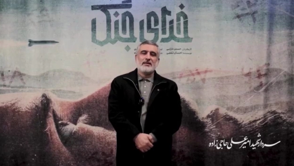 شهید حاجی زاده و تمجید از فیلمی که تاریخ موشکی ایران است