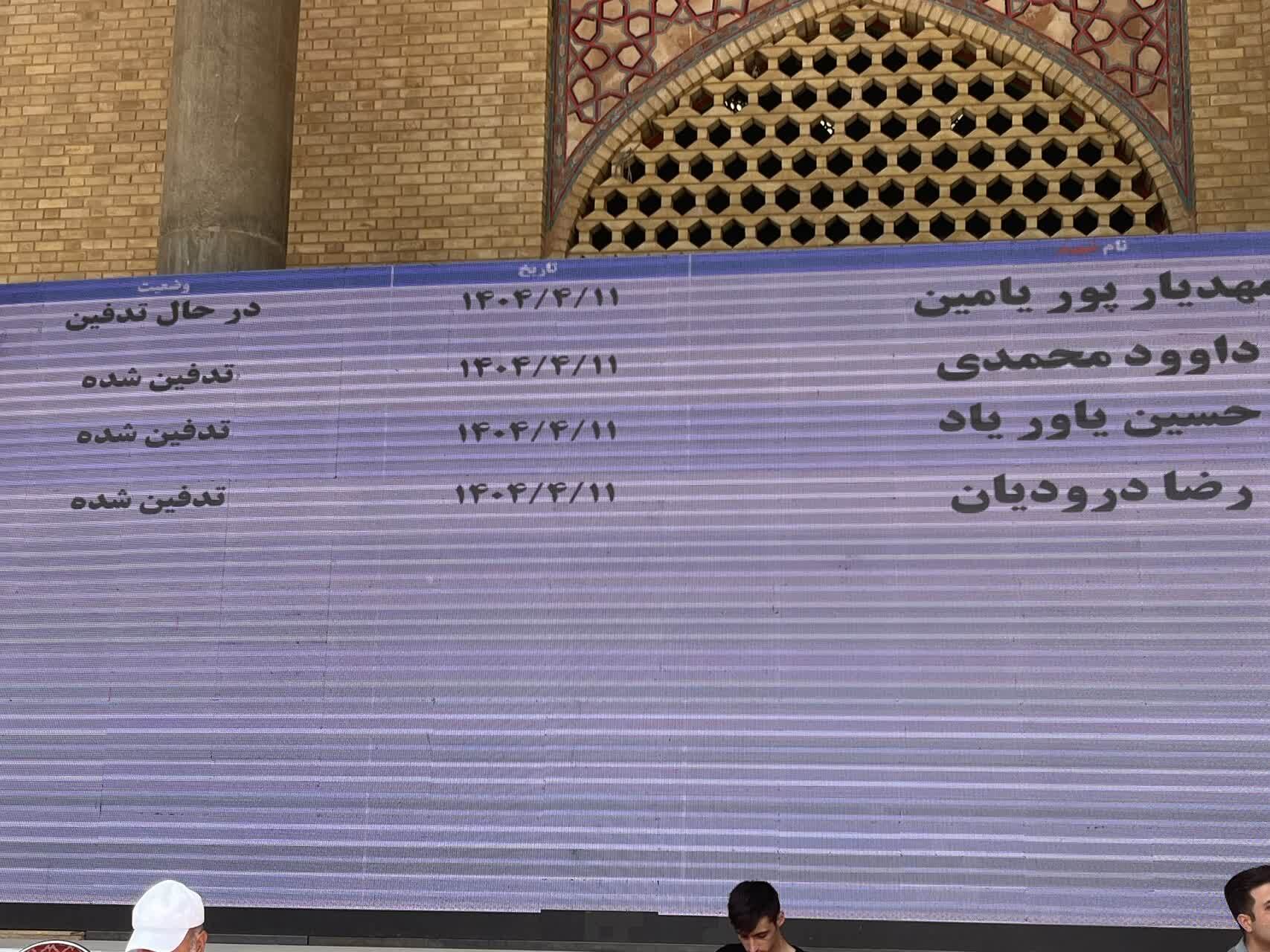 در حال تکمیل///وداعی عاشورایی با شهدای حمله تروریستی اسرائیل در بهشت زهرا (س)