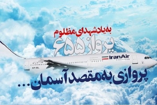 روزی که شیطان، خلیج فارس را معراجگاه لاله‌های پرپر کرد