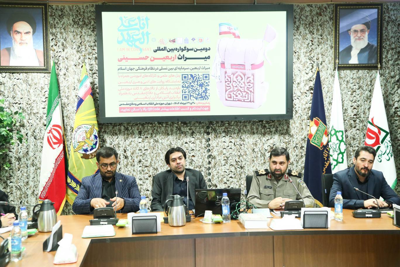 آیین افتتاحیه دومین سوگواره بین‌المللی میراث اربعین حسینی 