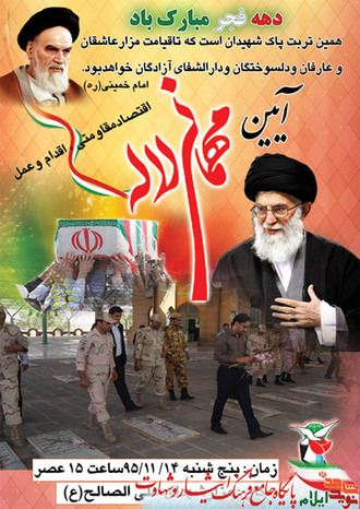 میهمانی لاله ها