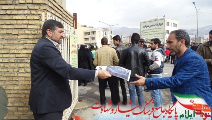 راهپیمایی 22 بهمن در استان ایلام 