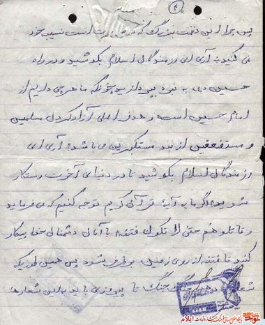 وصیت نامه شهید شاولی میرزایی