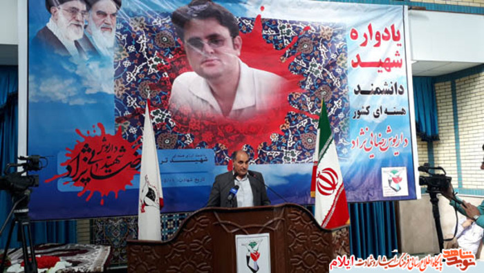 یادواره شهید داریوش رضایی نژاد در شهرستان آبدانان