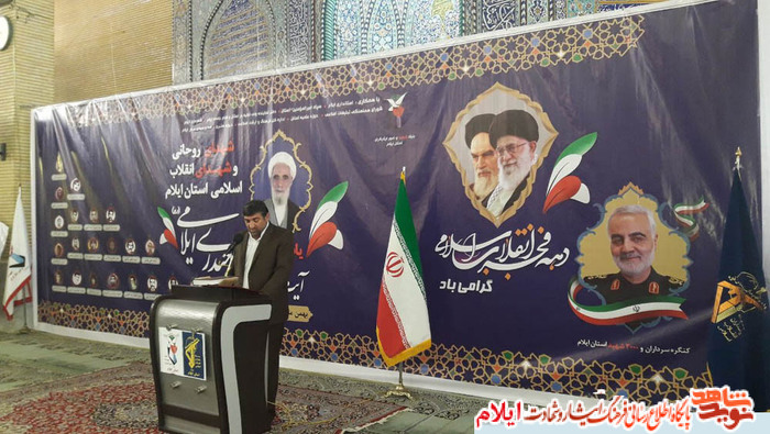 یادواره مرحوم آیت الله حیدری ایلامی، شهدای روحانی و شهدای انقلاب