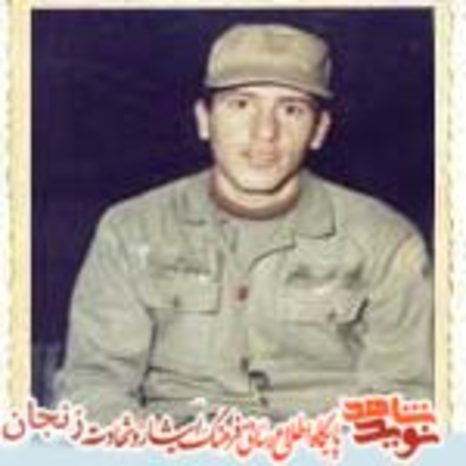 شهید سیف اله بیات