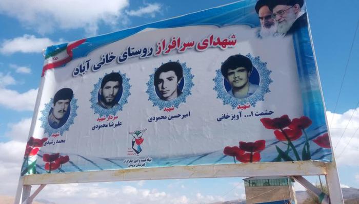 تعویض تابلوهای تمثال مبارک شهدای شهرستان بروجن