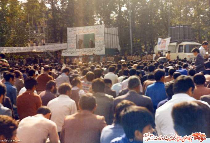 پارک شهر اراک 1358
