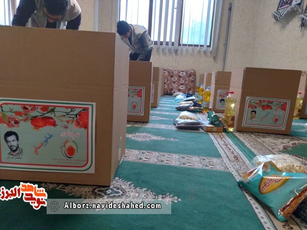رزمایش کمک های مؤمنانه مجموعه فرهنگی خادم الشهداء 