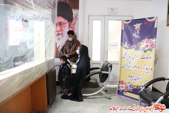 تصاويري از ملاقات عمومی مدیرکل بنیاد ایلام با جامعه ایثارگری
