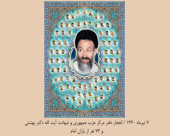 نمونه‌ای از جنایات آمریکا و عواملش در کشورمان