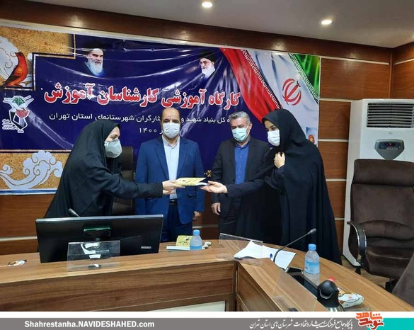 تجلیل از کارشناس آموزش شهرستان رباط کریم، سرکار خانم مریم دویران