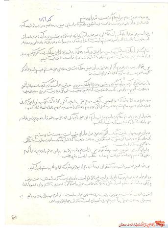 دست‌نوشته شهید سیدعلی‌اکبر سیدجوادی