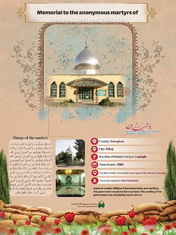 اینفوگرافیک یادمان شهدای گمنام شهر امیریه به زبان انگلیسی