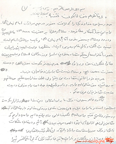 دست‌نوشته شهید رضا همتی