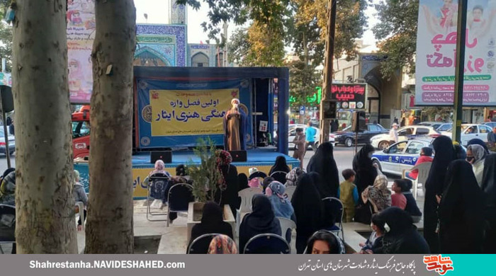 شهرستان شهریار، روبروی امامزاده اسماعیل(ع)