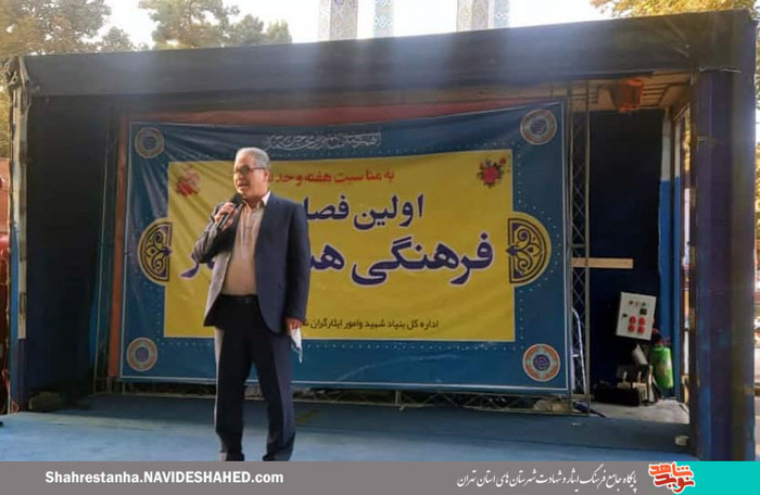 شهرستان شهریار، روبروی امامزاده اسماعیل(ع)