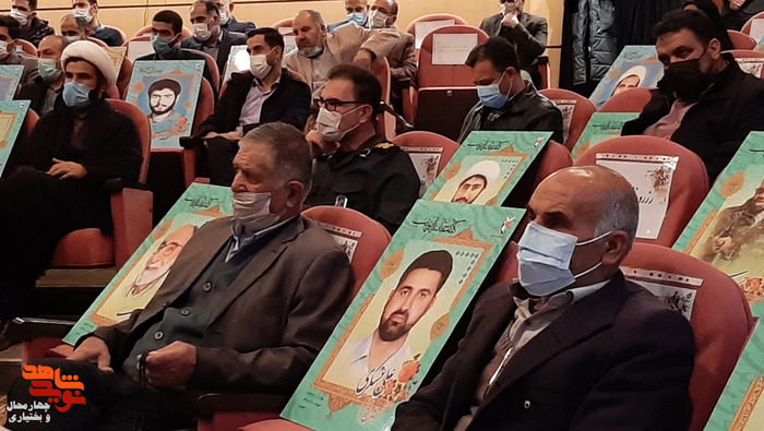 بزرگداشت شهادت سردار دلها، شهدای مدافع حرم و صنعت برق چهارمحال و بختیاری