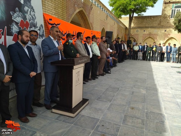 گلزار شهدای لردگان 