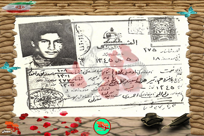 شناسنامه شهید نعمت نادعلی‌زاده